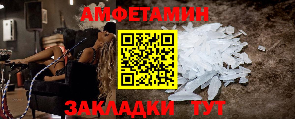 АМФ Розовый Глазов