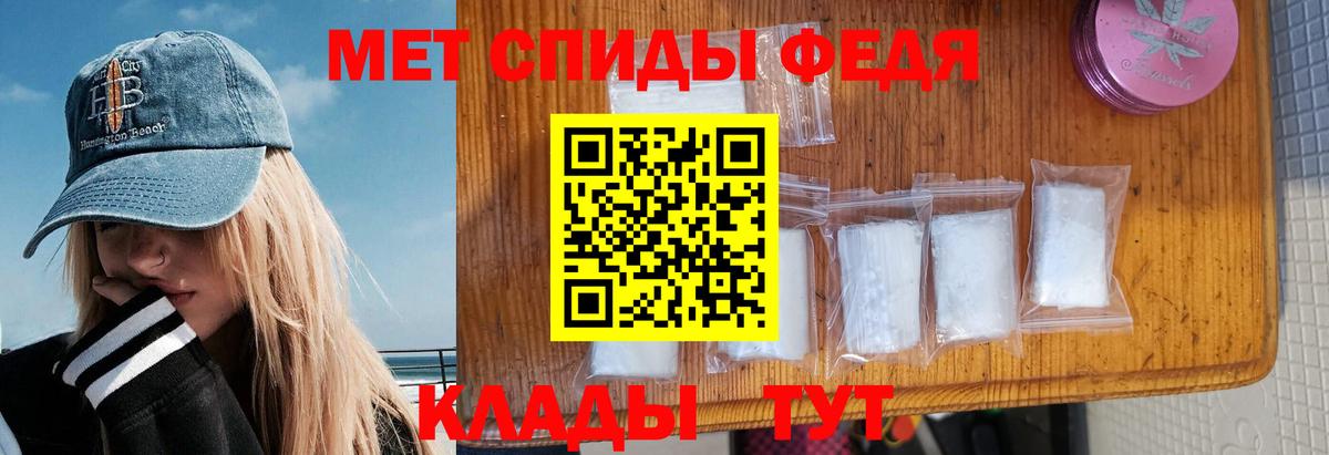 АМФ VHQ  Вход с VPN  Амфетамин  Глазов 