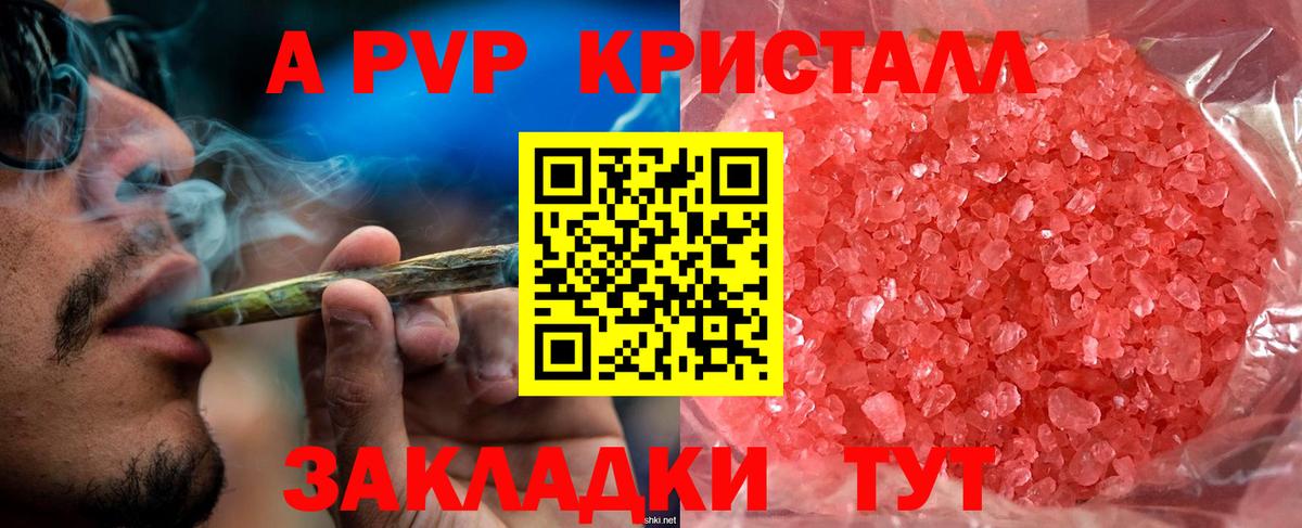 где можно купить   Alfa_PVP VHQ  Альфа ПВП VHQ  А ПВП кристаллы  Alpha-PVP  Вход с VPN  Глазов 