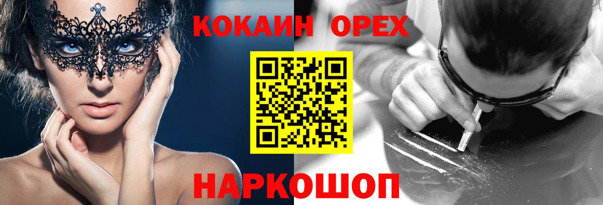 КОКАИН  COCAIN Колумбийский  Глазов  Вход с VPN  КОКАИН 97% 