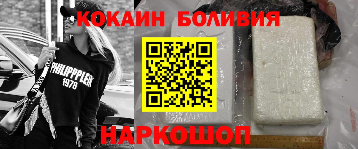 COCAIN FishScale Глазов