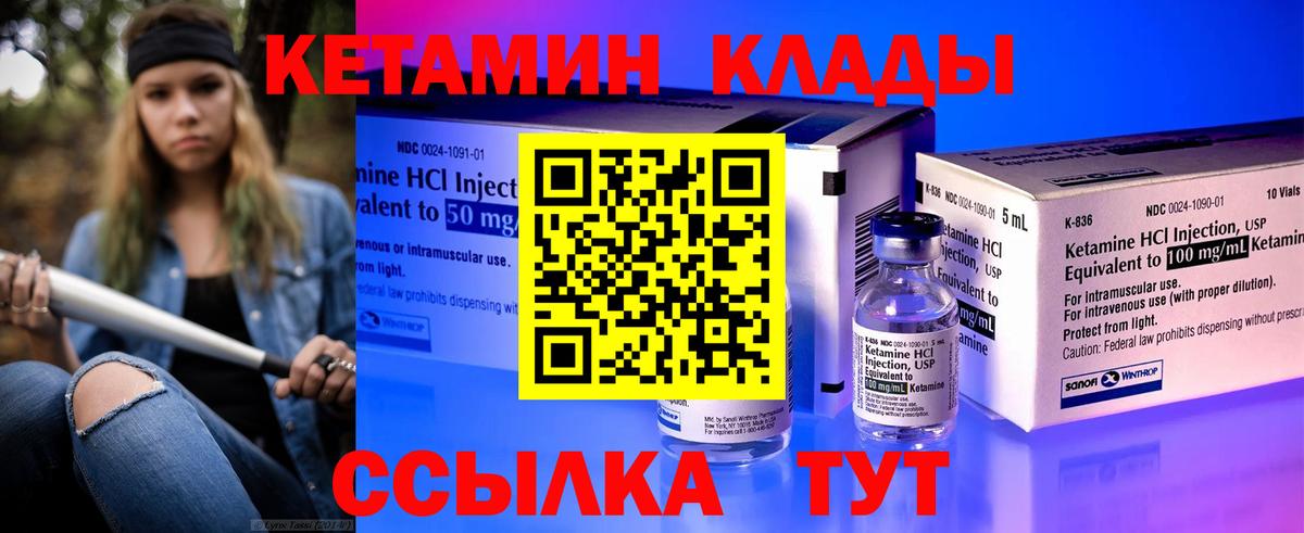 КЕТАМИН ketamine  Кетамин VHQ  Глазов  Вход с VPN 