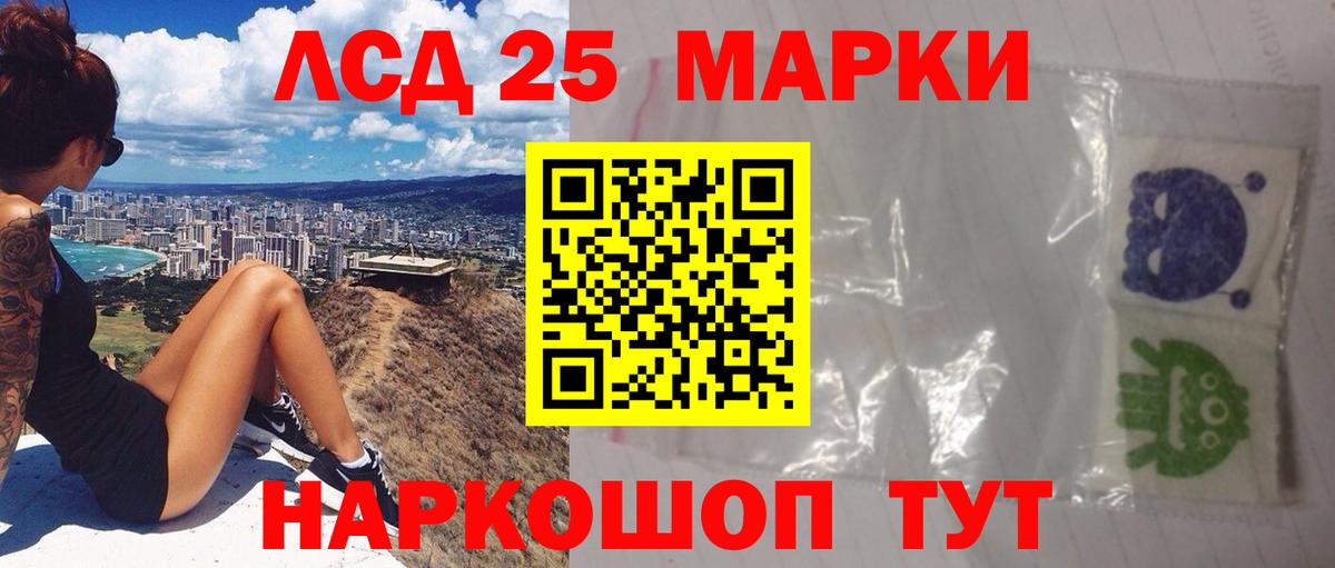 Лсд 25 экстази кислота  Лсд 25 экстази  Глазов  LSD-25 экстази кислота  Вход с VPN 