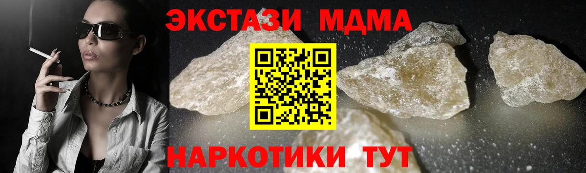 MDMA VHQ  MDMA кристаллы  MDMA  Глазов  Вход с VPN 