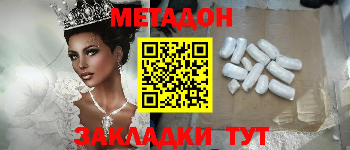 Глазов  MEGA зеркало  Вход с VPN  МЕТАДОН мёд 
