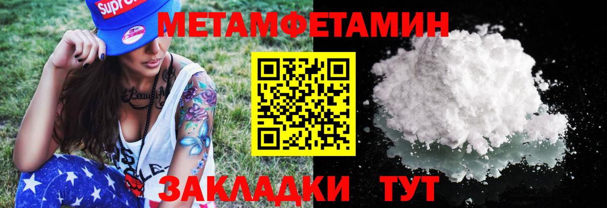 МЕТАМФЕТАМИН витя Глазов