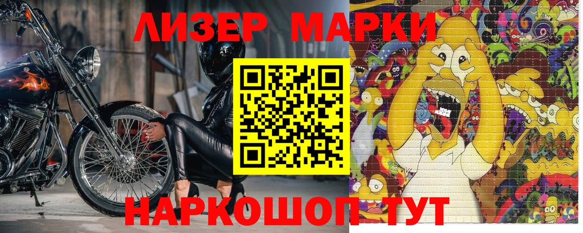 Марки NBOMe 1,8мг Глазов