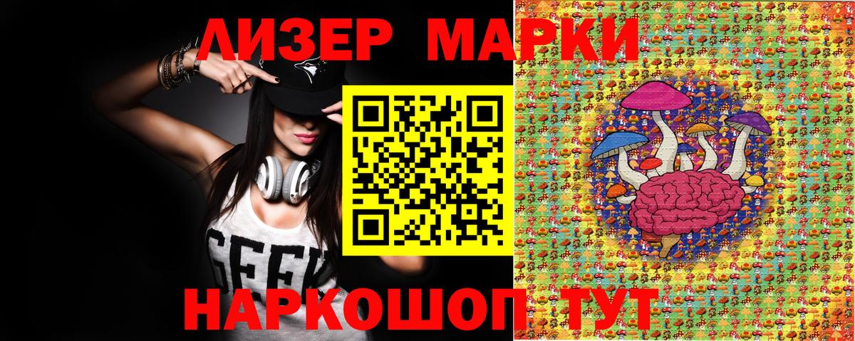 Марки NBOMe 1500мкг  Вход с VPN  Марки NBOMe  Марки NBOMe 1500мкг  Глазов 
